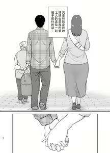 Page 49 of 僕の母さんで、僕の好きな人。10 - preview thumbnail