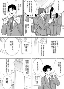 Page 5 of 僕の母さんで、僕の好きな人。10 - preview thumbnail