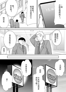 Page 6 of 僕の母さんで、僕の好きな人。10 - preview thumbnail