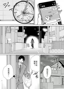 Page 7 of 僕の母さんで、僕の好きな人。10 - preview thumbnail
