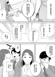 Page 9 of 僕の母さんで、僕の好きな人。10 - preview thumbnail