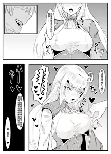 Page 3 of Melusine Netorare - preview thumbnail