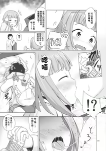 Page 3 of Yuzu in my room - preview thumbnail