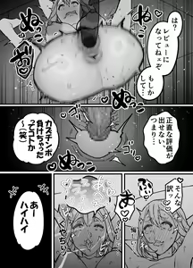 Page 56 of Fujitsu no Mi 3 - preview thumbnail