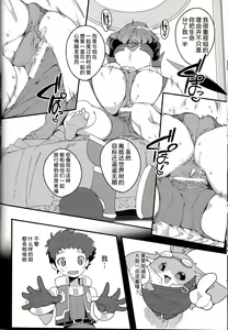 Page 20 of Homura Homenobi - preview thumbnail