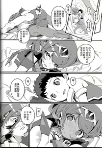 Page 22 of Homura Homenobi - preview thumbnail