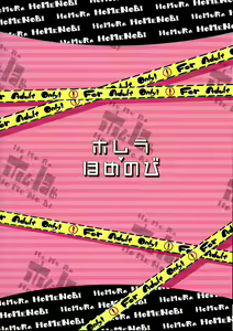 Page 31 of Homura Homenobi - preview thumbnail