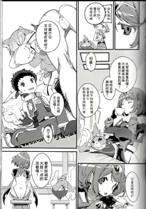 Page 7 of Homura Homenobi - preview thumbnail