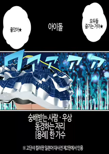 Page 3 of Saimin Idol Gakuen1 Noah | 최면 아이돌 학원 노아편 - preview thumbnail