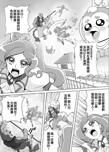Page 3 of Bad-end simulation Vol.5 add'l - preview thumbnail