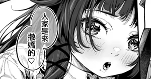 Issho ja Nai to Yada — hentai manga cover on Fhentai