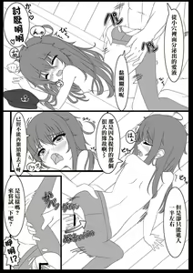 Page 3 of Akatsuki ga Lady to no Tashinamikata o Oshiete Ageterun dakara ne - preview thumbnail
