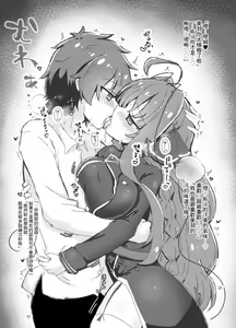 Page 3 of Yarai Miu to Mutsura Yuuto ga Atsui Hi no Shigoto Owari ni Asedaku Icharabu Noukou Sex Suru Omake Hon - preview thumbnail