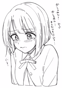Page 75 of たた - preview thumbnail