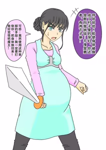妊婦勇者 — hentai manga cover on Fhentai