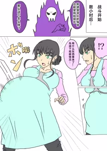 Page 2 of 妊婦勇者 - preview thumbnail