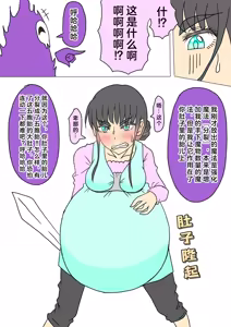 Page 3 of 妊婦勇者 - preview thumbnail