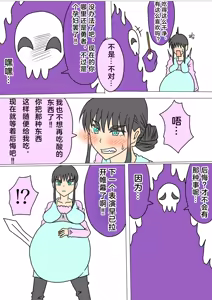 Page 8 of 妊婦勇者 - preview thumbnail