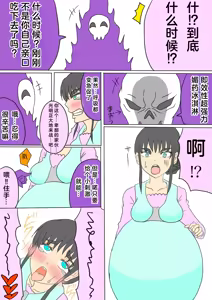 Page 9 of 妊婦勇者 - preview thumbnail