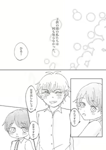 Page 3 of Anata to Ayumu Jinsei - preview thumbnail