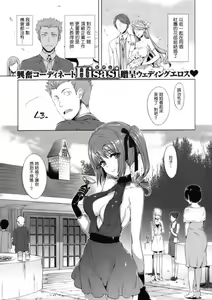 Sugisaranu Hito - hentai manga cover image