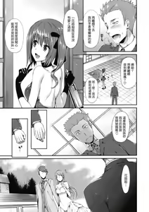 Page 9 of Sugisaranu Hito - preview thumbnail