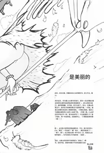 Page 3 of Taiyou no Shippo  Parallel  Sakura 2-gou | 太阳的尾巴 平行樱花2号 - preview thumbnail