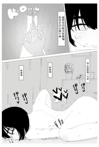Page 15 of Saimin Onsei nante Kakaru Wake Nai desho! - preview thumbnail