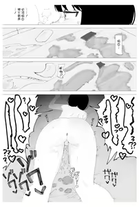 Page 19 of Saimin Onsei nante Kakaru Wake Nai desho! - preview thumbnail