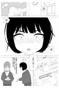 Page 2 of Saimin Onsei nante Kakaru Wake Nai desho! - preview thumbnail