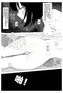 Page 21 of Saimin Onsei nante Kakaru Wake Nai desho! - preview thumbnail