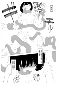 Page 25 of Saimin Onsei nante Kakaru Wake Nai desho! - preview thumbnail