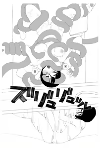 Page 27 of Saimin Onsei nante Kakaru Wake Nai desho! - preview thumbnail