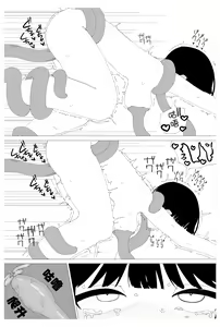 Page 32 of Saimin Onsei nante Kakaru Wake Nai desho! - preview thumbnail