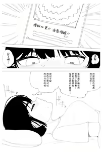 Page 4 of Saimin Onsei nante Kakaru Wake Nai desho! - preview thumbnail