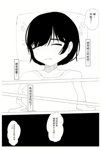 Page 5 of Saimin Onsei nante Kakaru Wake Nai desho! - preview thumbnail