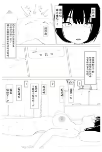 Page 8 of Saimin Onsei nante Kakaru Wake Nai desho! - preview thumbnail