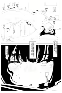 Page 9 of Saimin Onsei nante Kakaru Wake Nai desho! - preview thumbnail