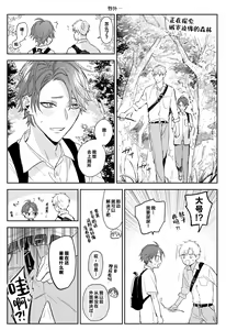 Page 3 of Oshikata de Oshikko 💙 | 野外尿尿 💙 - preview thumbnail