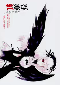 Waremokou — hentai manga cover on Fhentai