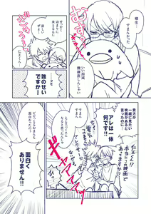 Page 3 of Kowakunakunaru Omajinai - preview thumbnail