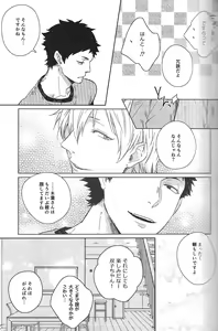 Page 40 of だんらんびより1-3 - preview thumbnail