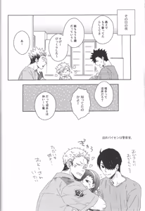Page 56 of だんらんびより1-3 - preview thumbnail