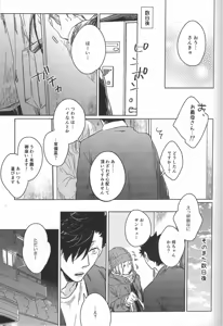 Page 8 of だんらんびより1-3 - preview thumbnail