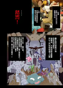 Page 3 of Zenin Yokkyuu Fuman no Yuusha Goikkou Sister Sophia Hen - preview thumbnail