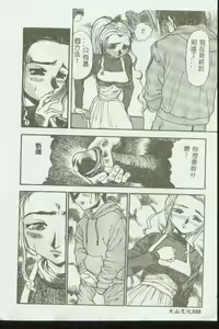 Page 107 of Kinbo Inkan - preview thumbnail