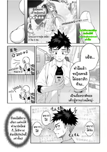 Page 3 of Toshigoro Danshi no Asoko Igai o Sawaru Hon - preview thumbnail