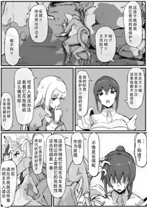 Page 3 of Ojou-sama to Nemuri Zaru - preview thumbnail