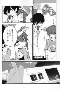 Page 3 of Shark x Shark Scramble - preview thumbnail