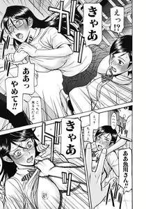 Page 117 of COMIC MUJIN 2010-12 - preview thumbnail
